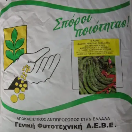 ΣΠΟΡΟΣ ΦΑΣΟΛΙ ΑΝΑΡΡΙΧΩΜΕΝΟ BORLOTTO ΜΩΒ