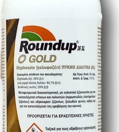 ΖΙΖΑΝΙΟΚΤΟΝΟ ROUNDUP 36SL