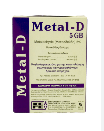 ΣΑΛΙΓΚΑΡΟΚΤΟΝΟ METAL-D 5GB 5kg